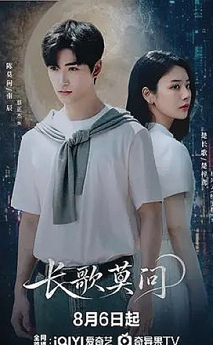 1-30集免费看全集的短剧精选剧目《长安有封未拆信》